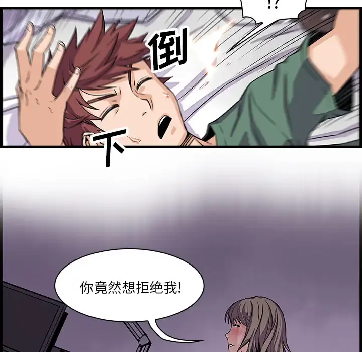 你和我的小秘密 - 第8话 - page 51