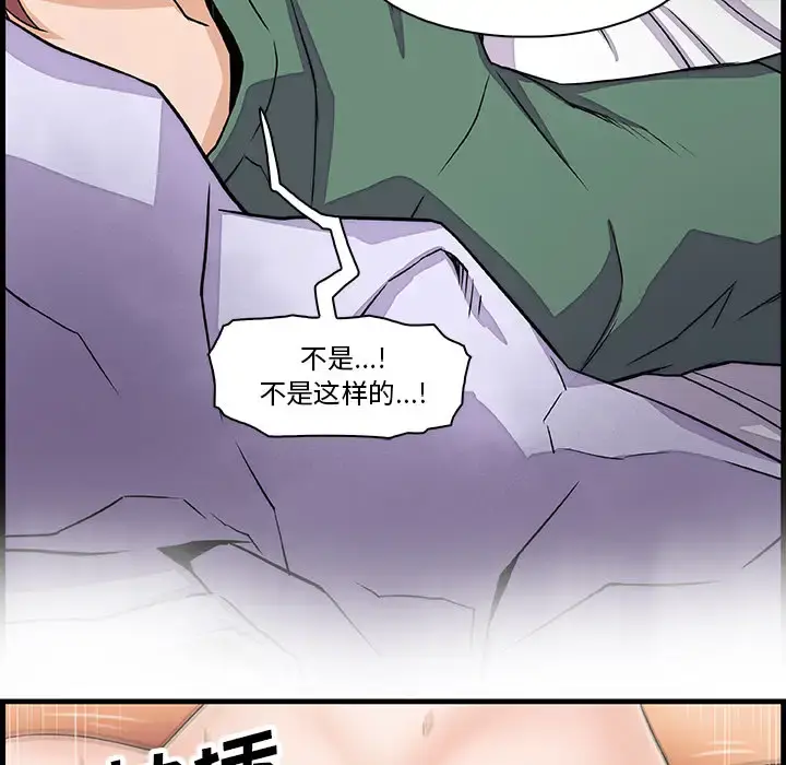 你和我的小秘密 - 第8话 - page 53