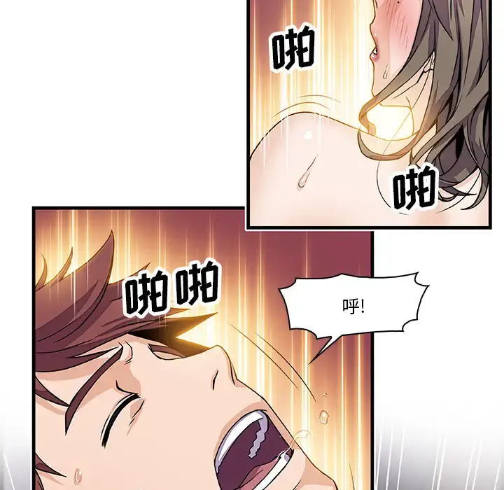 你和我的小秘密 - 第8话 - page 55