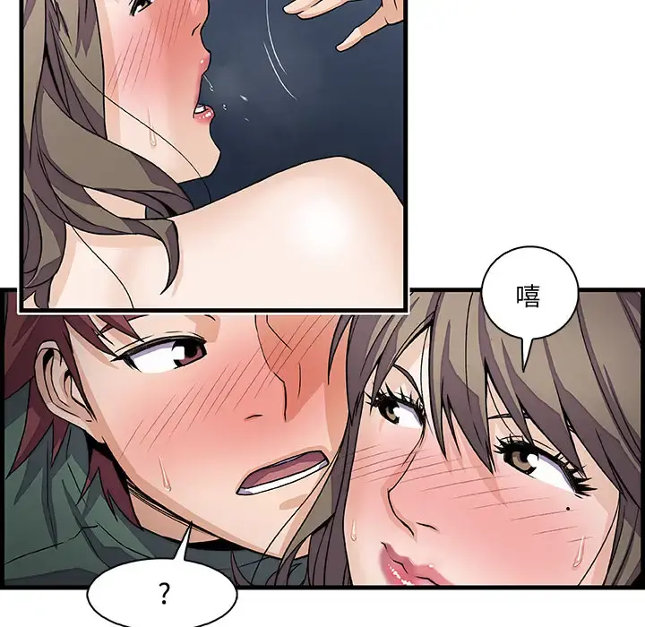 你和我的小秘密 - 第8话 - page 69