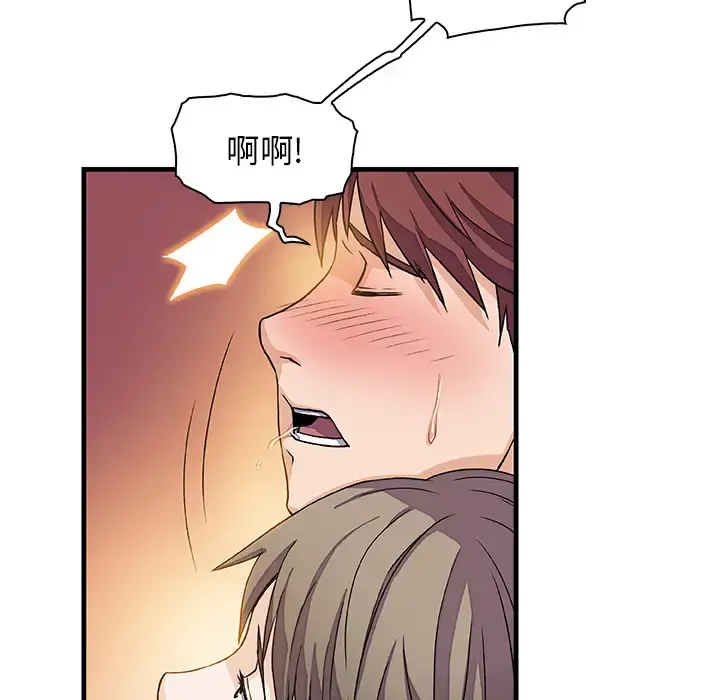 你和我的小秘密 - 第8话 - page 71