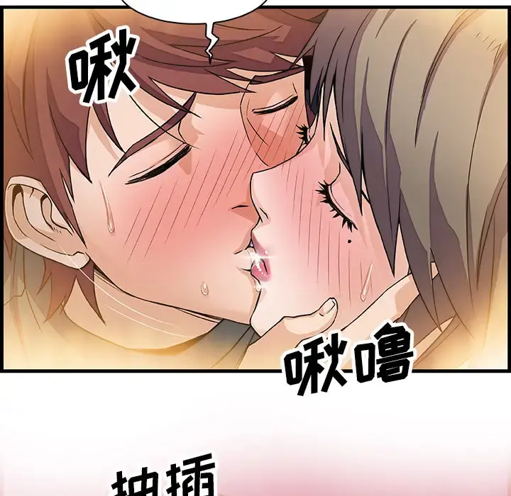 你和我的小秘密 - 第8话 - page 73
