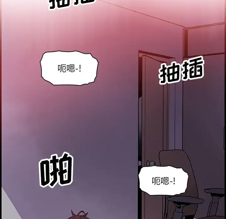 你和我的小秘密 - 第8话 - page 74