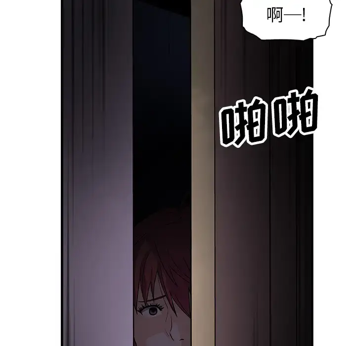 你和我的小秘密 - 第8话 - page 77