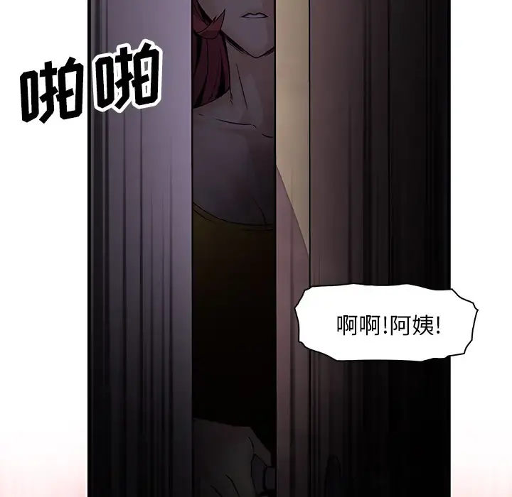 你和我的小秘密 - 第8话 - page 78
