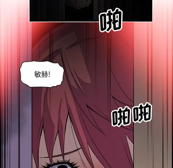 你和我的小秘密 - 第8话 - page 79