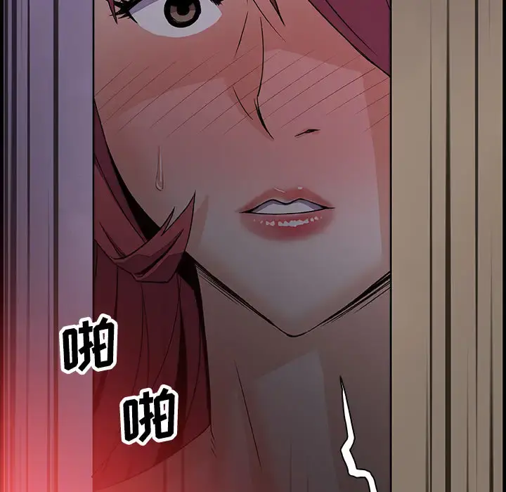 你和我的小秘密 - 第8话 - page 80