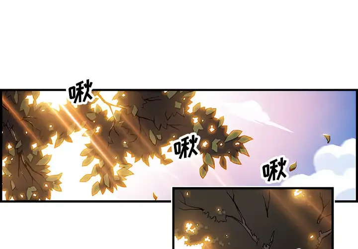 你和我的小秘密 - 第11话 - page 1