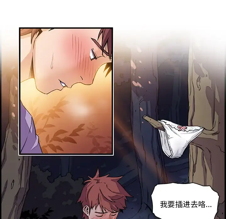 你和我的小秘密 - 第11话 - page 5