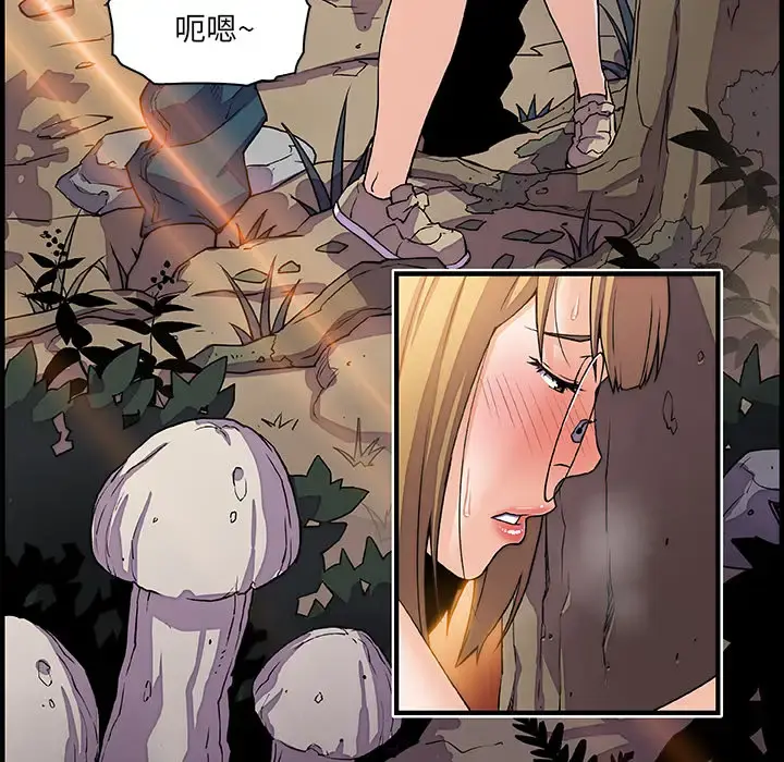 你和我的小秘密 - 第11话 - page 7