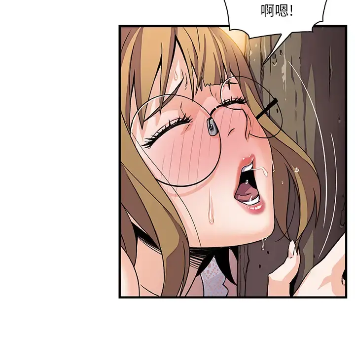 你和我的小秘密 - 第11话 - page 10