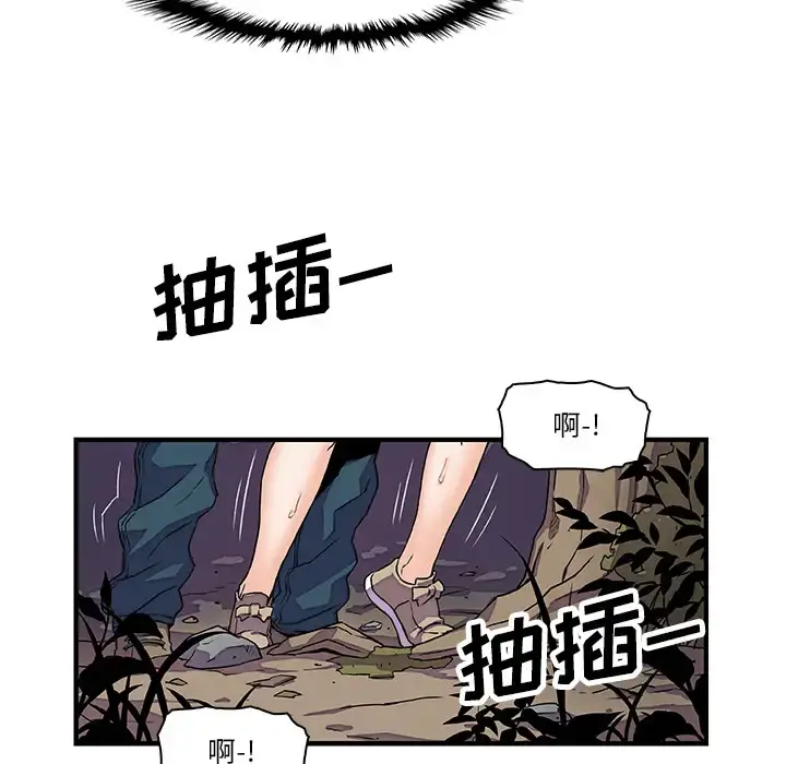 你和我的小秘密 - 第11话 - page 14