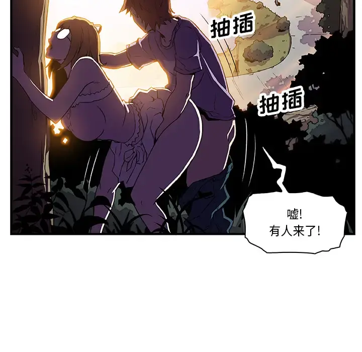 你和我的小秘密 - 第11话 - page 16