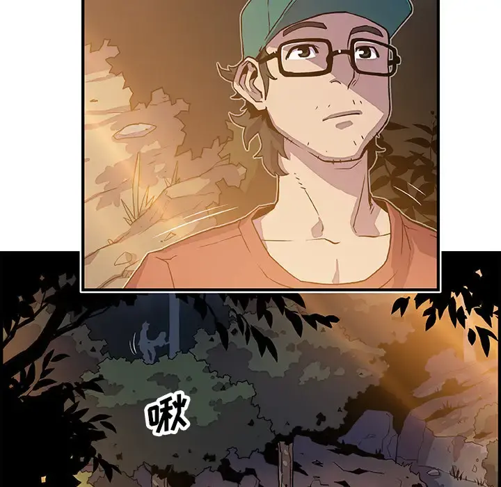 你和我的小秘密 - 第11话 - page 19