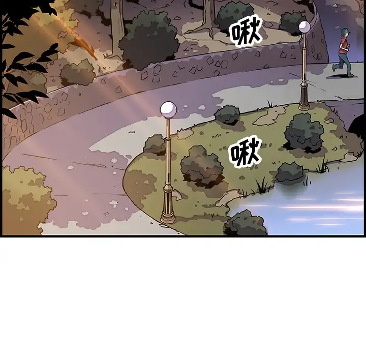 你和我的小秘密 - 第11话 - page 20