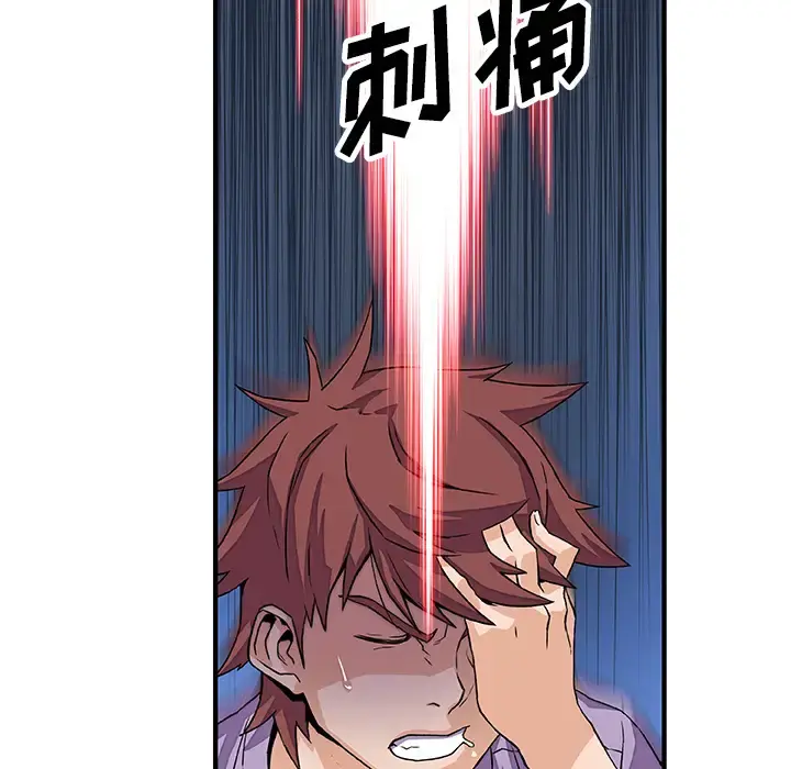 你和我的小秘密 - 第11话 - page 22