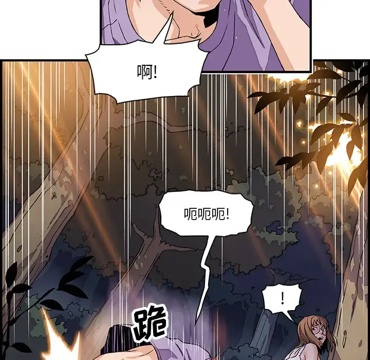 你和我的小秘密 - 第11话 - page 23