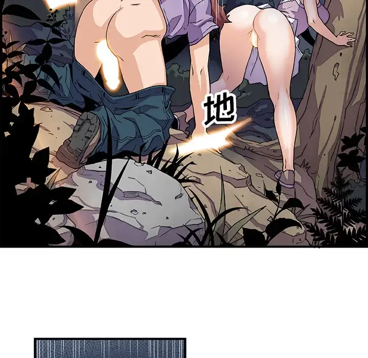 你和我的小秘密 - 第11话 - page 24