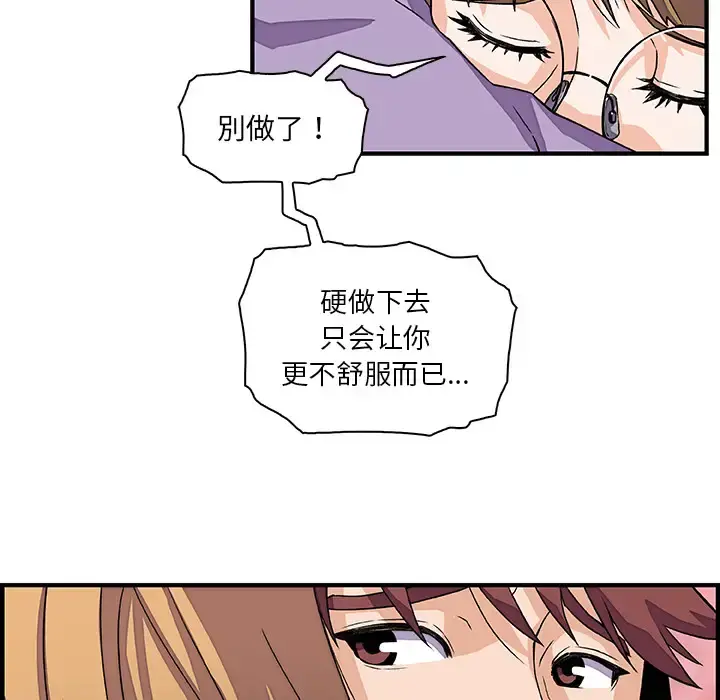 你和我的小秘密 - 第11话 - page 28