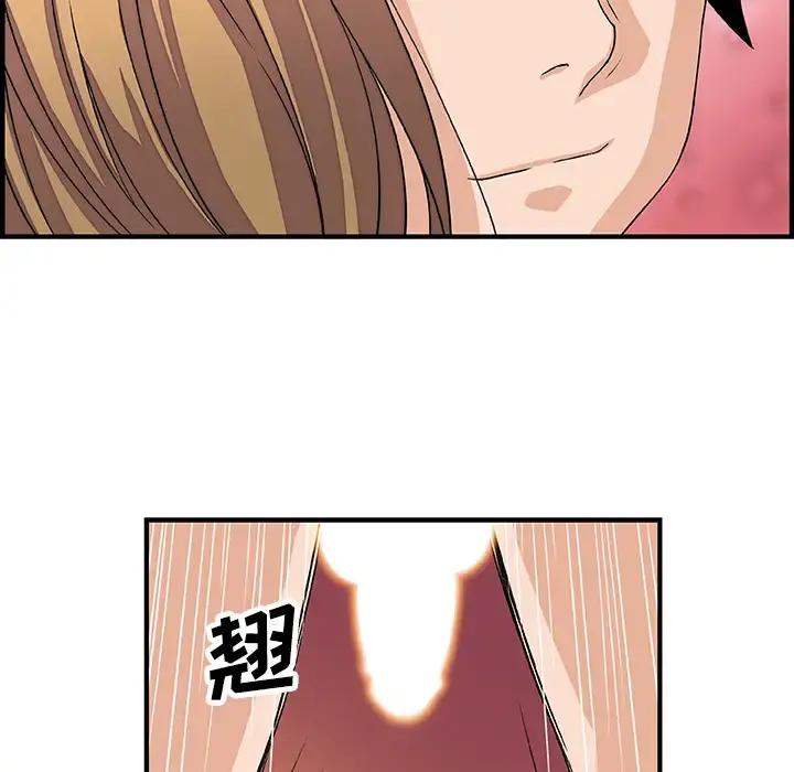 你和我的小秘密 - 第11话 - page 29