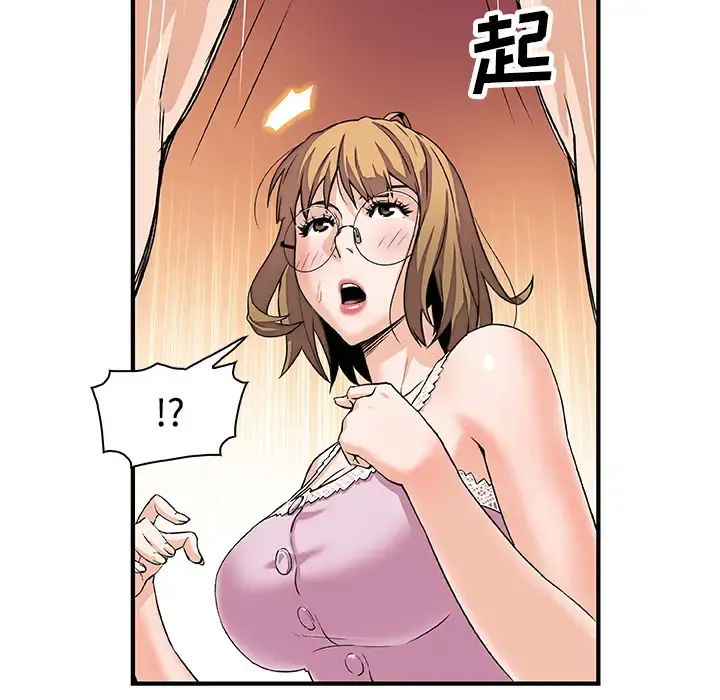 你和我的小秘密 - 第11话 - page 30
