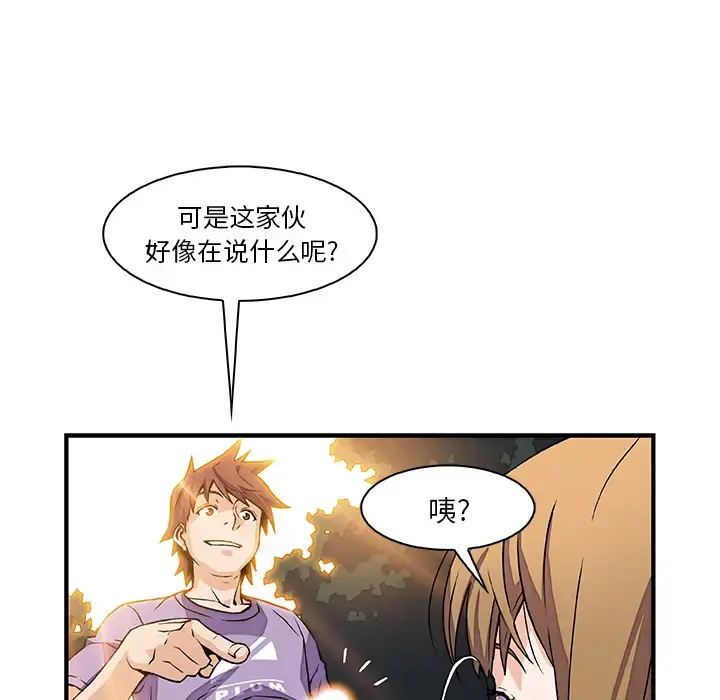 你和我的小秘密 - 第11话 - page 31