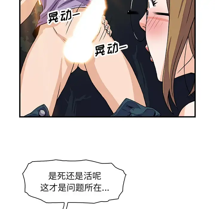 你和我的小秘密 - 第11话 - page 32