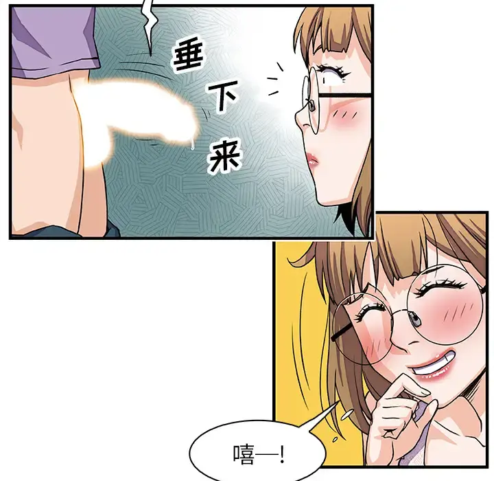 你和我的小秘密 - 第11话 - page 33