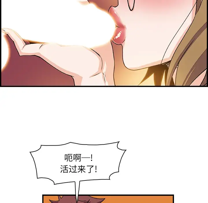 你和我的小秘密 - 第11话 - page 35