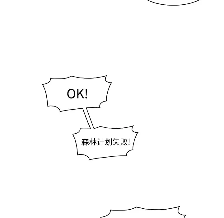 你和我的小秘密 - 第11话 - page 37