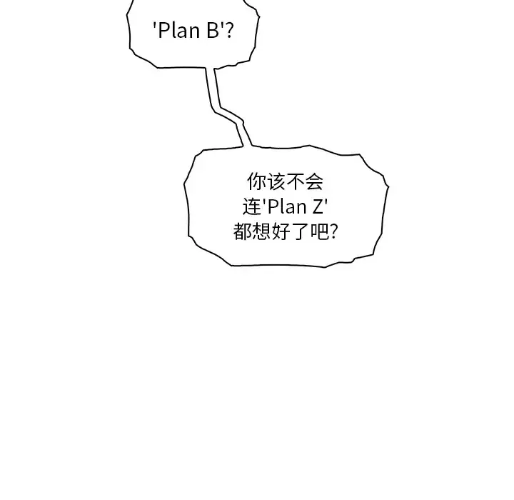 你和我的小秘密 - 第11话 - page 39