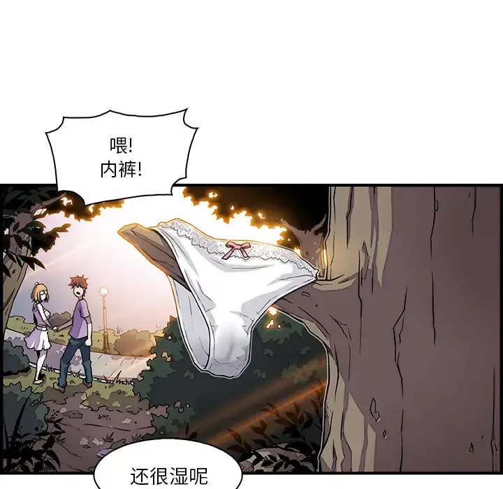 你和我的小秘密 - 第11话 - page 40