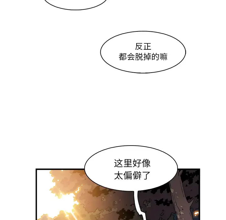 你和我的小秘密 - 第11话 - page 41