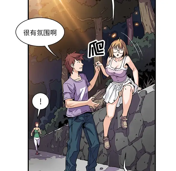 你和我的小秘密 - 第11话 - page 42