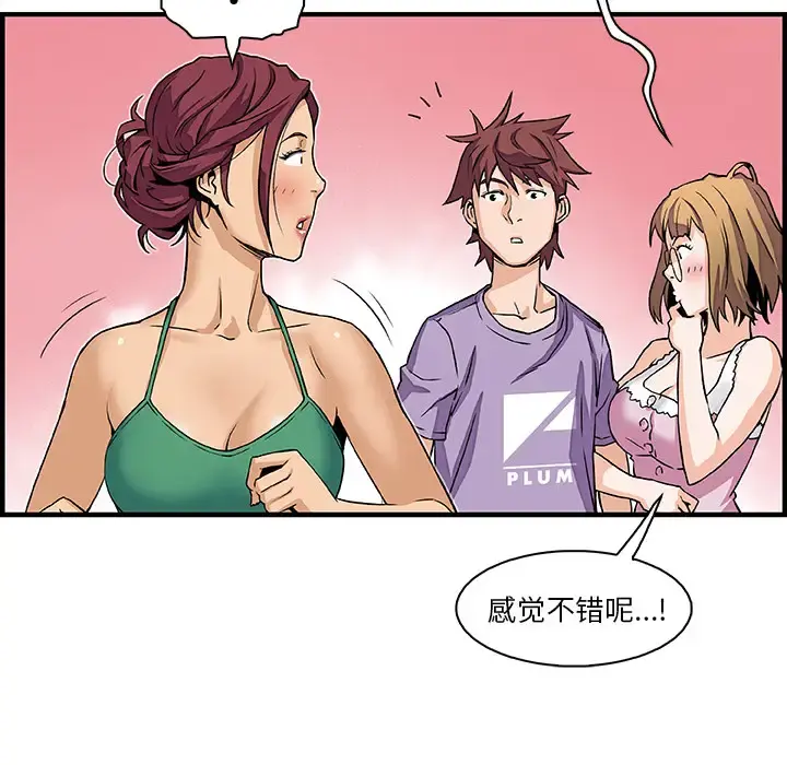 你和我的小秘密 - 第11话 - page 45