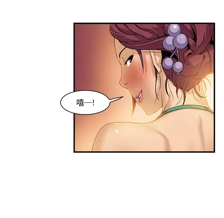 你和我的小秘密 - 第11话 - page 46