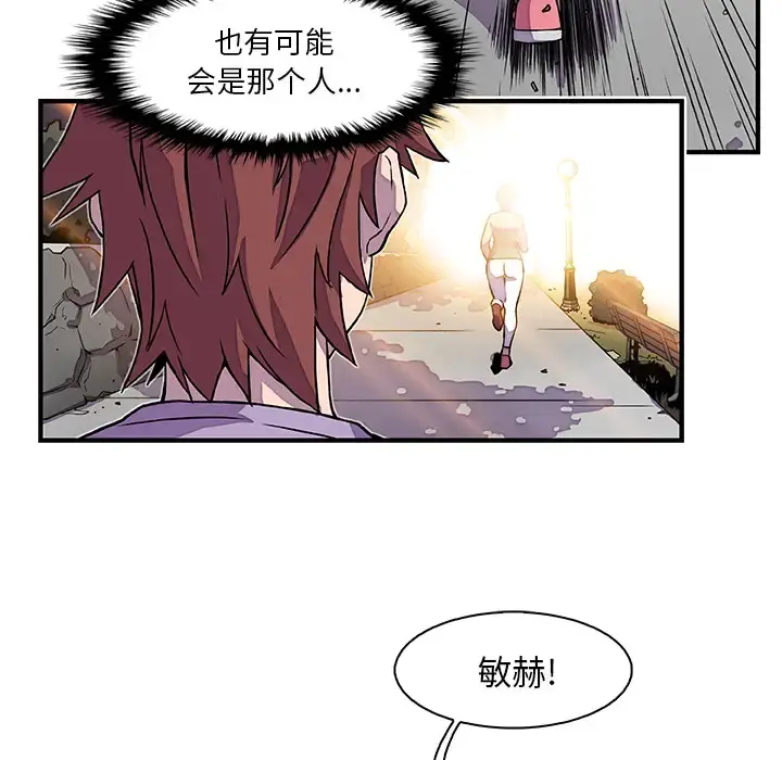你和我的小秘密 - 第11话 - page 49