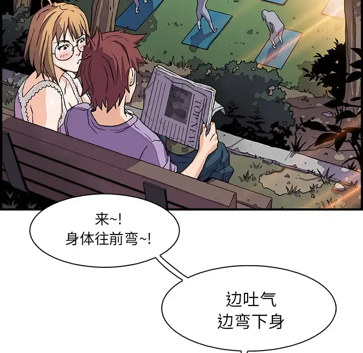 你和我的小秘密 - 第11话 - page 57