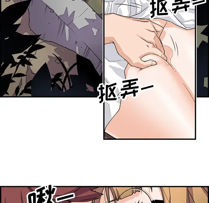 你和我的小秘密 - 第11话 - page 63