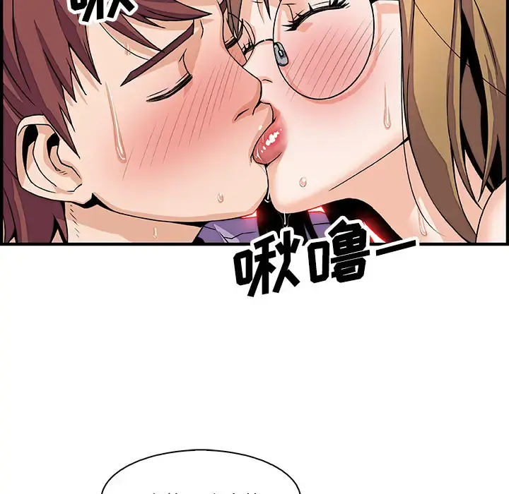 你和我的小秘密 - 第11话 - page 64