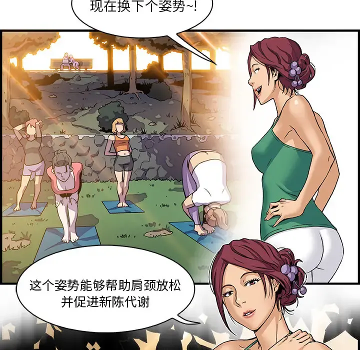 你和我的小秘密 - 第11话 - page 65