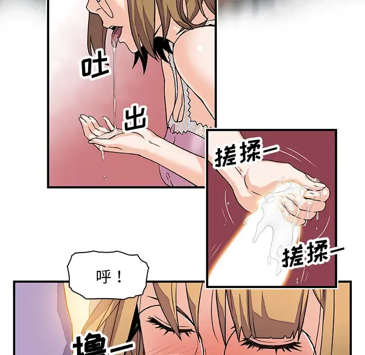 你和我的小秘密 - 第11话 - page 68