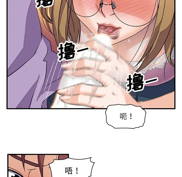 你和我的小秘密 - 第11话 - page 69