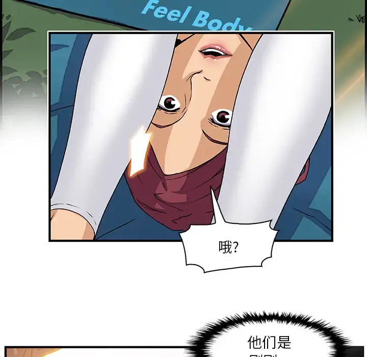 你和我的小秘密 - 第11话 - page 72