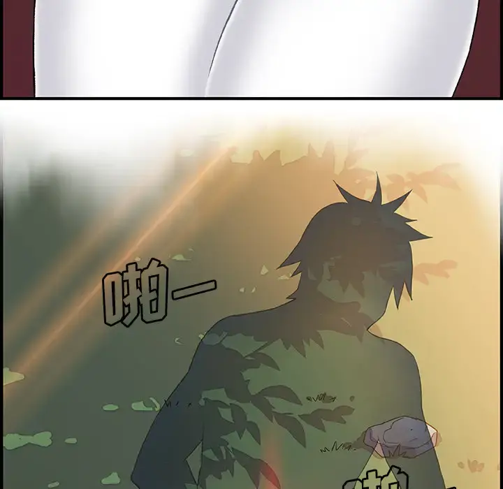 你和我的小秘密 - 第11话 - page 79