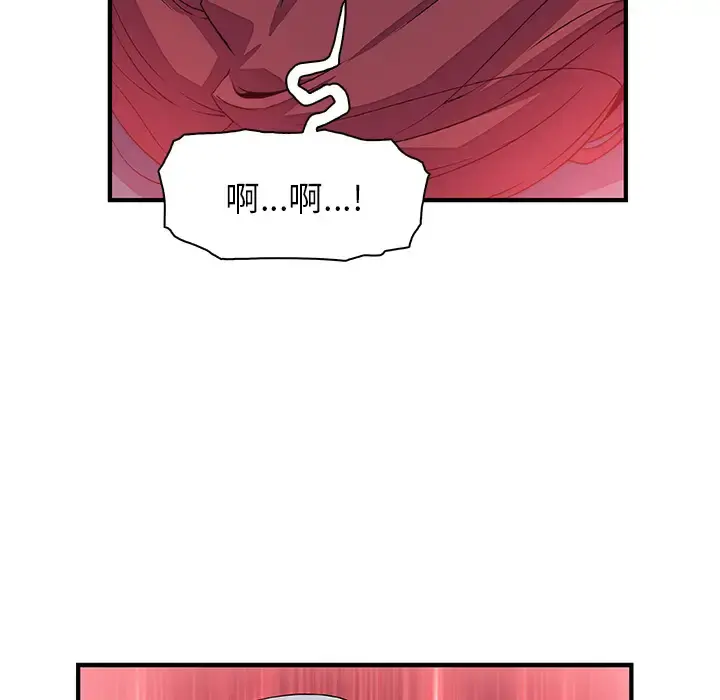 你和我的小秘密 - 第11话 - page 83