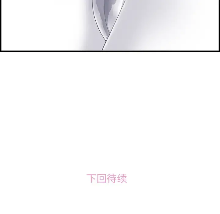 你和我的小秘密 - 第11话 - page 86
