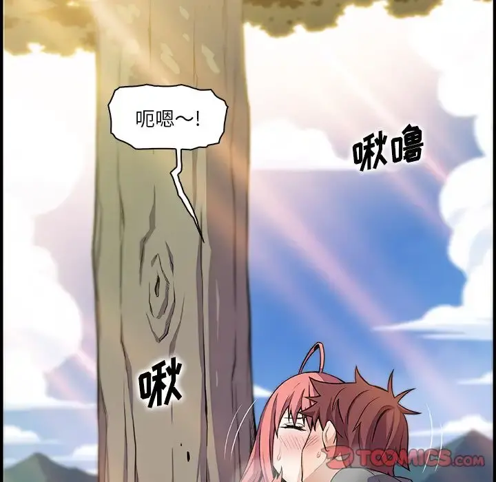 你和我的小秘密 - 第60章 - page 6