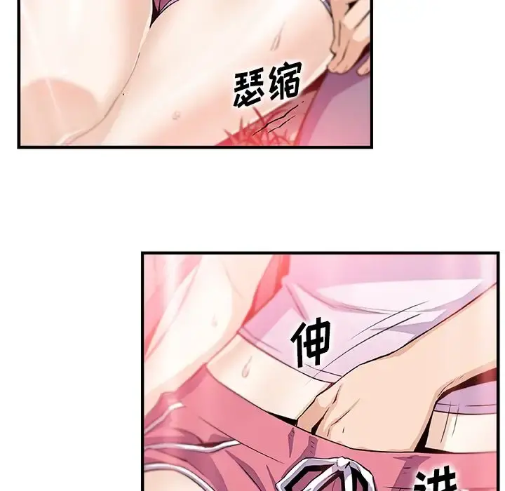 你和我的小秘密 - 第60章 - page 9