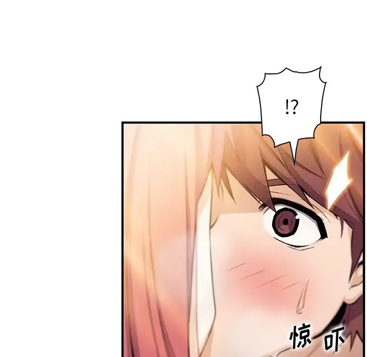 你和我的小秘密 - 第60章 - page 11